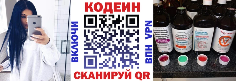 Кодеин Purple Drank  наркошоп  Сыктывкар 