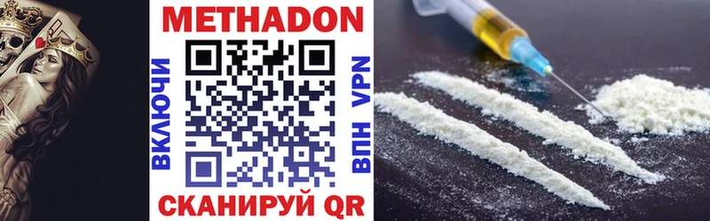 Метадон VHQ  Сыктывкар 